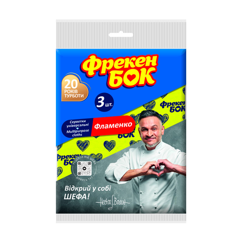 Серветки для прибирання Фрекен Бок Фламенко, 3 шт